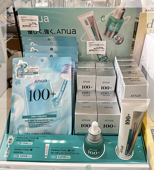 https://urasoe.hands.net/item/anua_1.jpg