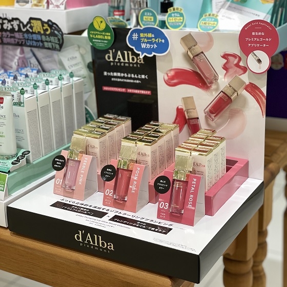 【浦添西海岸パルコシティ店】唇を可愛く魅せるダルバ（d'Alba）のプランピングボリューマイザー