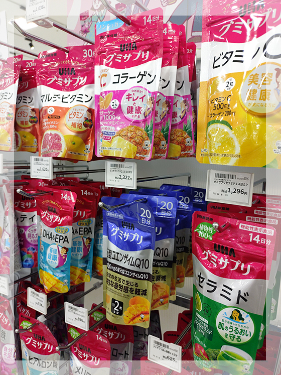 https://urasoe.hands.net/item/gumi_4.jpg