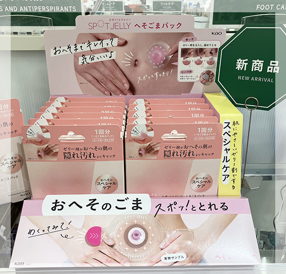 https://urasoe.hands.net/item/heso_4.jpg