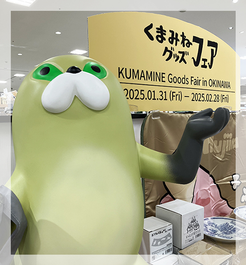 https://urasoe.hands.net/item/kuma_0.jpg