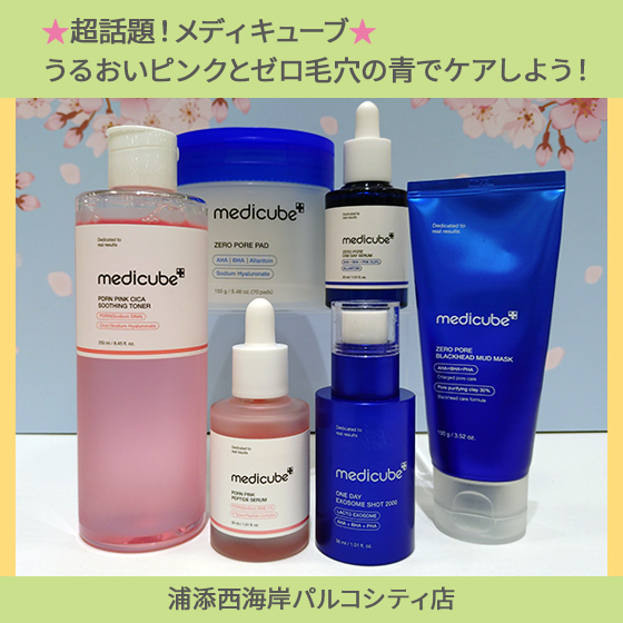 【新品未使用】メディキューブ PDRN 7点セット Qoo10] メディキューブ 【公式正品】PDRN ピンクジェルトゥフ