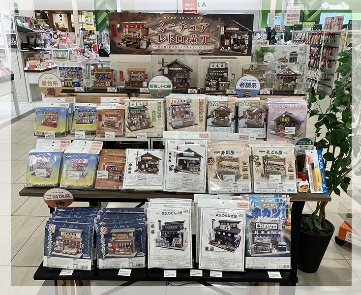 https://urasoe.hands.net/item/mini_retoro6.jpg