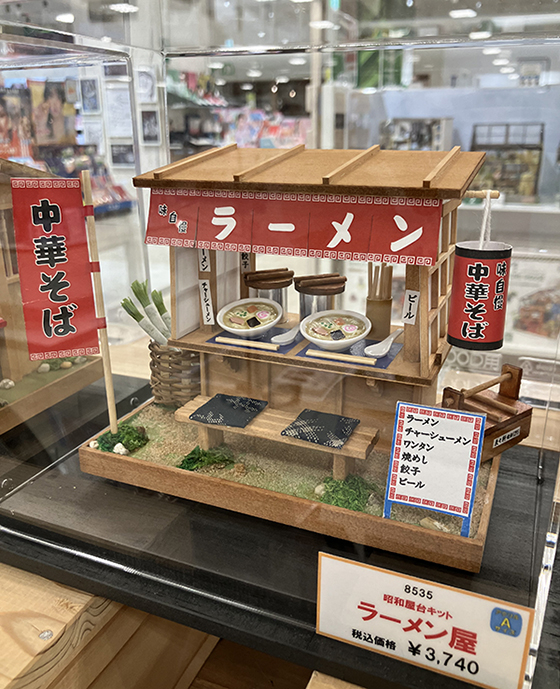 https://urasoe.hands.net/item/mini_retoro_2.jpg